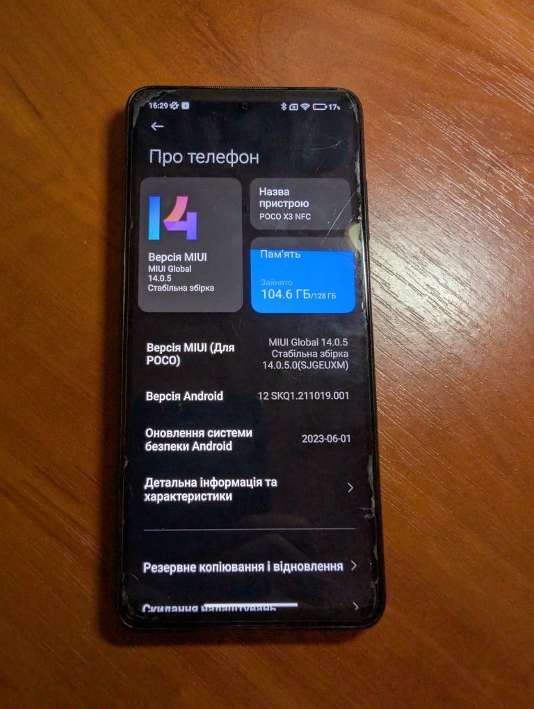 POCO X3 NFC Вживаний