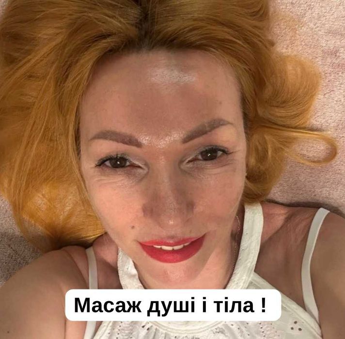 Професійно ! Масаж душі і тіла ! Правий берег ! Рослабляючий масаж