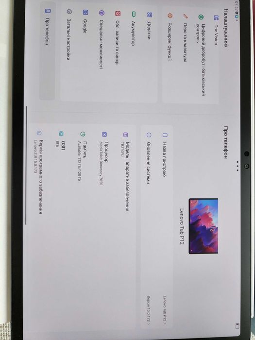 Планшет Lenovo Tab P12 12.7" 8/128GB Wi-Fi Grey TB370FU Dimensity 7050