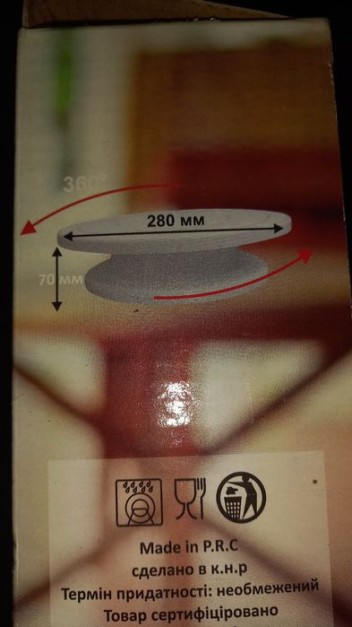 Підставка для роботи з торфом (обертаючаяся). Нова