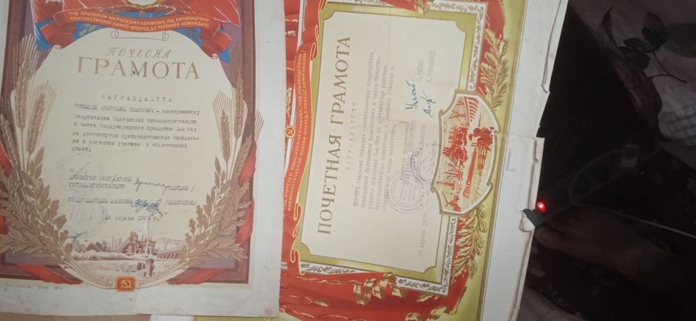 Грамоти почесні різні