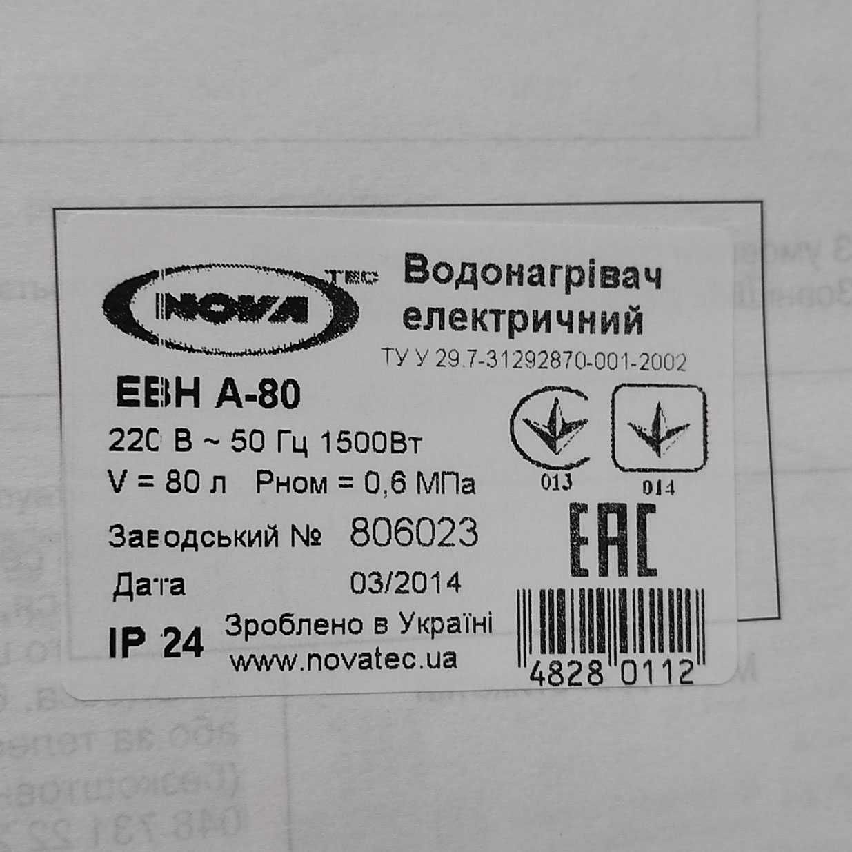 Запчасти бойлер NOVA TEC ЭВН А-80
