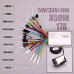Контролер для електровелосипеда з дисплеєм S866, 350W, 24V, 36v, 48V,