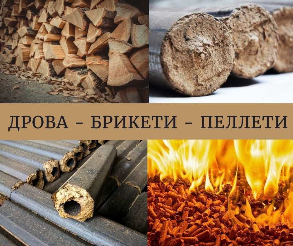 Брикет Пінікей та Нестро з тирси дуба та бука, торфобрикет.