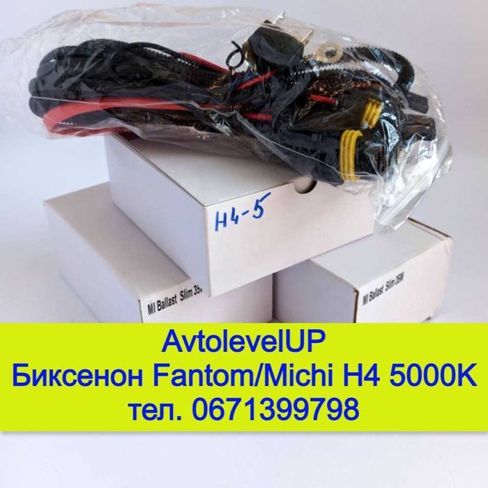 Биксенон Michi/Fantom H4HiLow 5000K комплект 12мес.