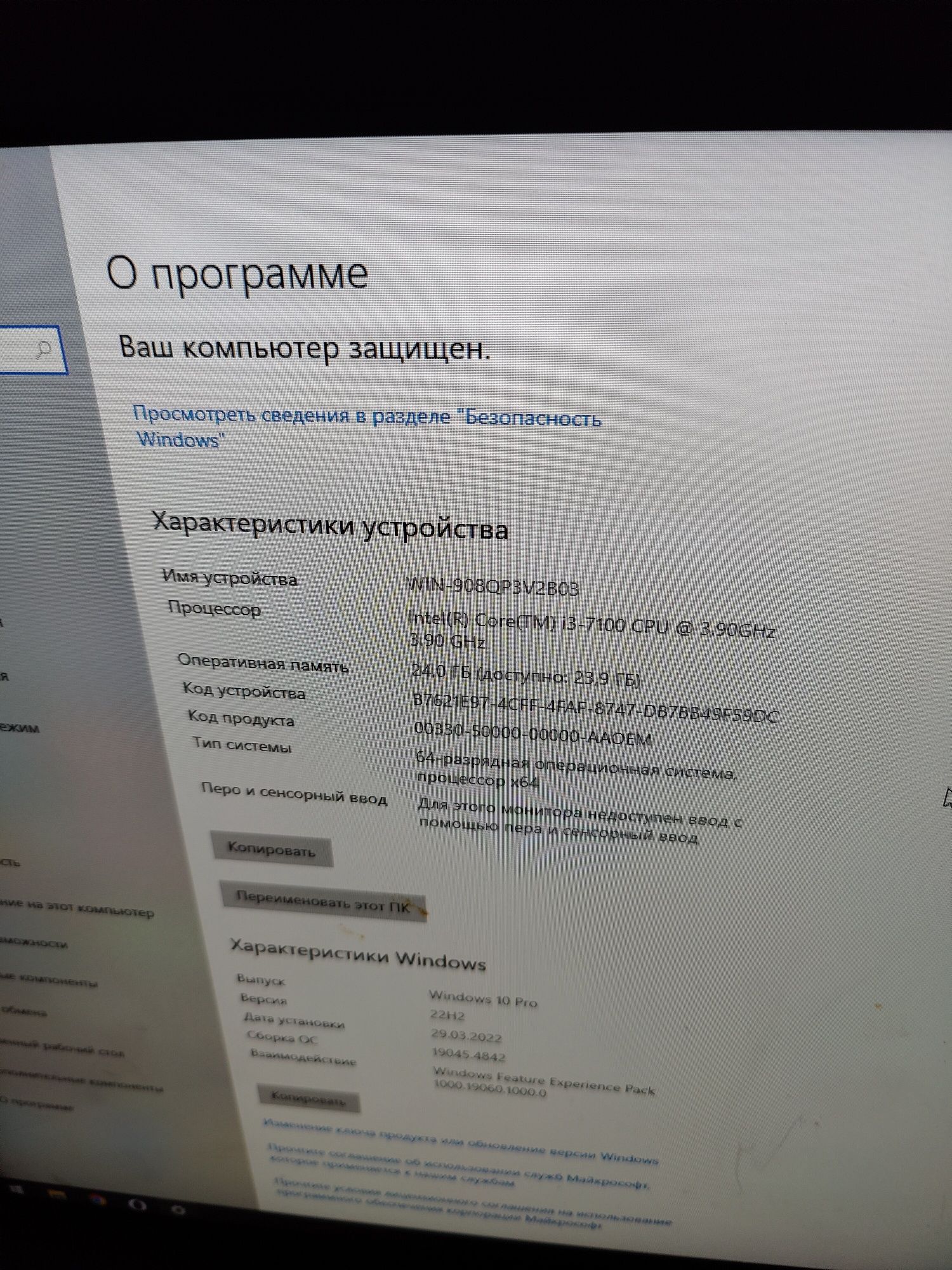 Компьютер+ монитор,Пк в комплекте .i-3 7100, SSD її 120 , ozu 24 gb