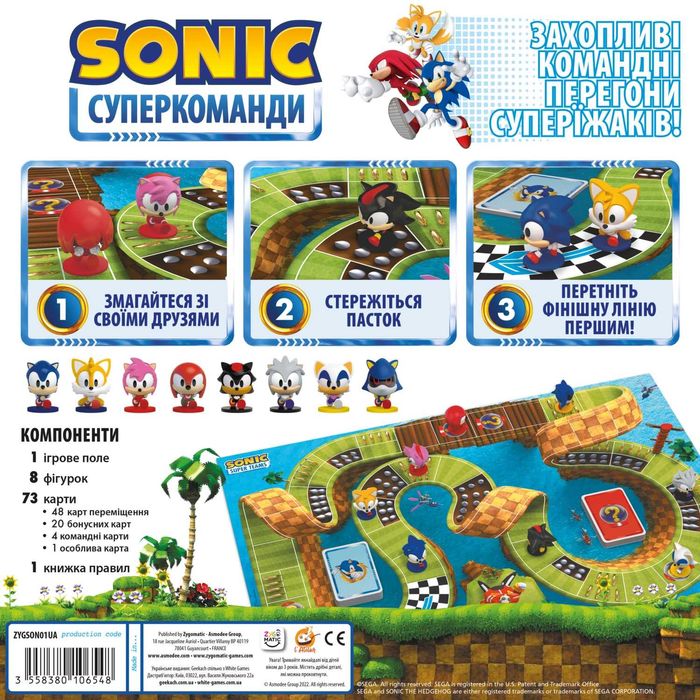 Настільна гра Сонік. Суперкоманди (Sonic. Super Teams): нова, у плівці