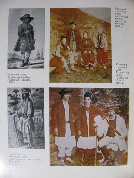 БОЙКІВЩИНА.Історико - ЕТНОГРАФІЧНЕ дослідження.-Київ, 1983 р.