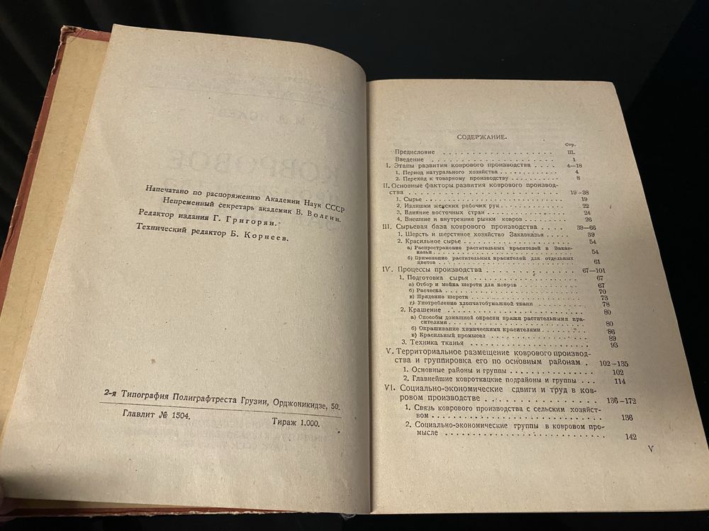 Вирус бессмертия Лучшая фантастика мира 1992 Проституция Дюпуи Шрифты