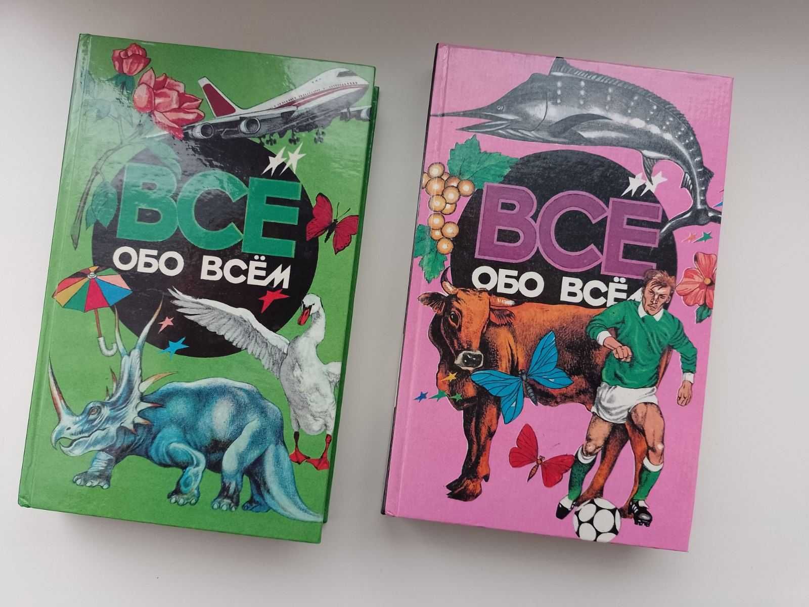 Книги из серии "Всё обо Всём"