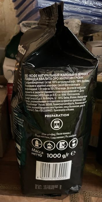 Кава в зернах Lavazza Oro mountan grown 1 kg starbucks