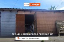 Здається в оренду бокс на Володимирській