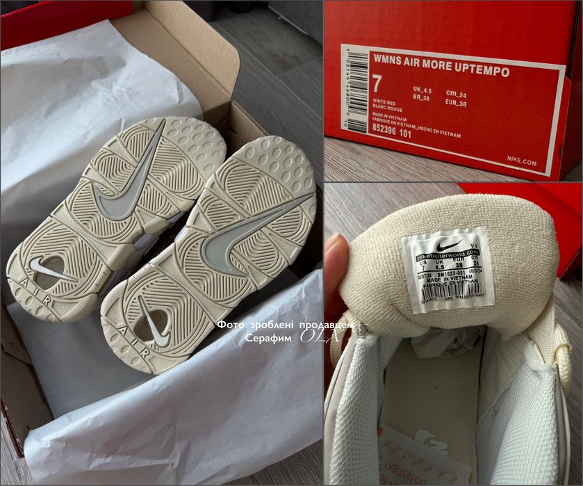 wmns` Nike Air More Uptempo Phantom (NEW IN BOX)