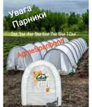 Парник 6м Агроволокна Теплица міні парник 3м 4м 5м 8м 10м