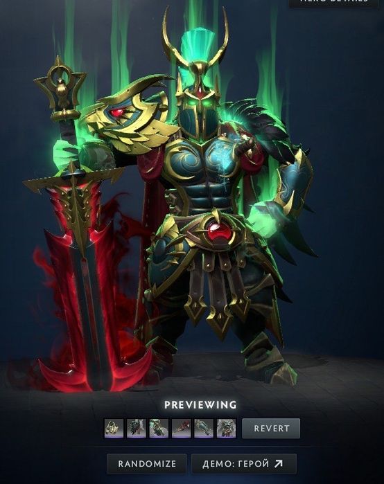 Dota 2 скіни