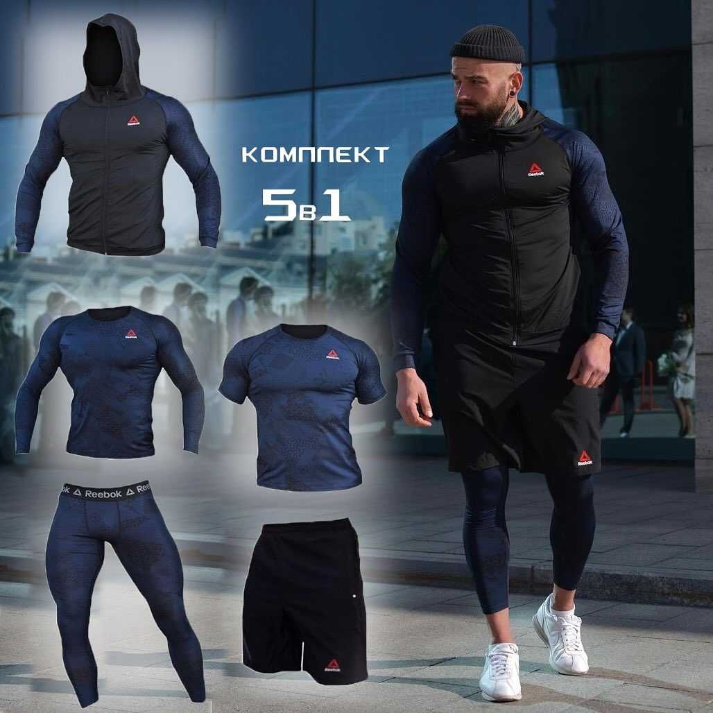 Костюм 5 в 1 (Рашгард, шорты, футболка, худи, легинсы) Nike/Under