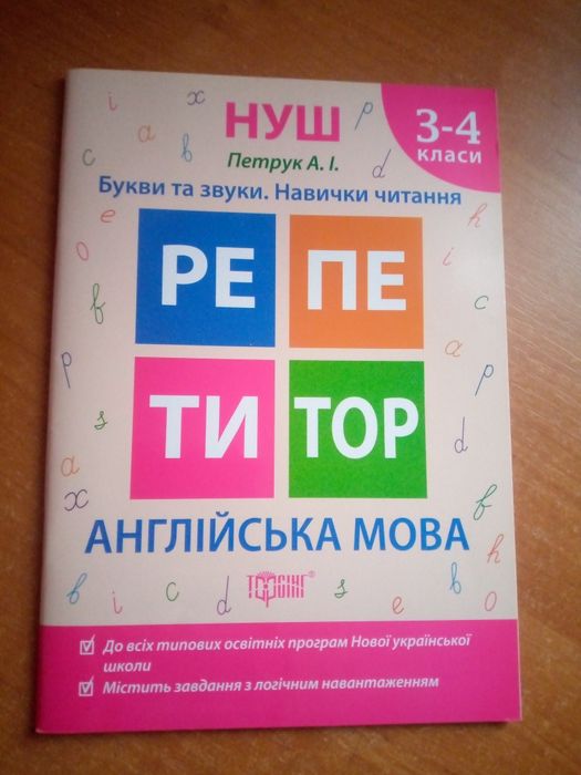 Продам для школи