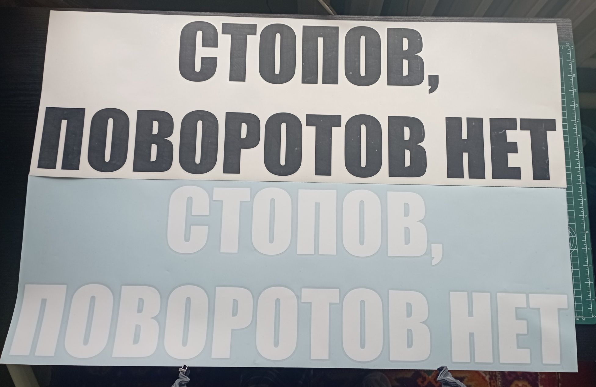 Вінілові наклейки