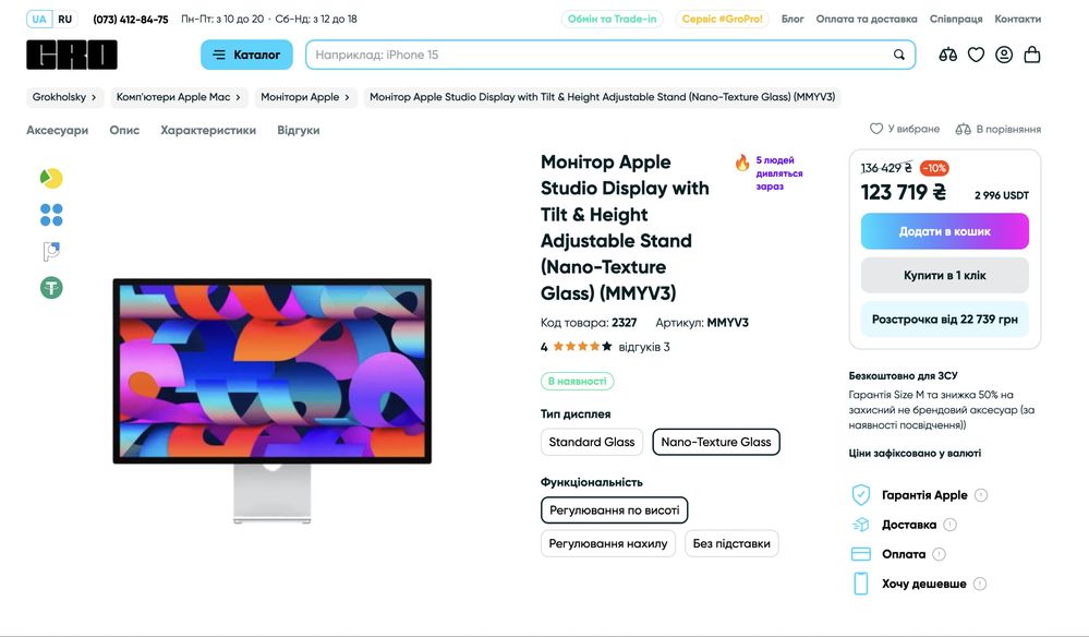 Монітор Apple Studio Display підставка з регулюванням (A2525, MMYV3)