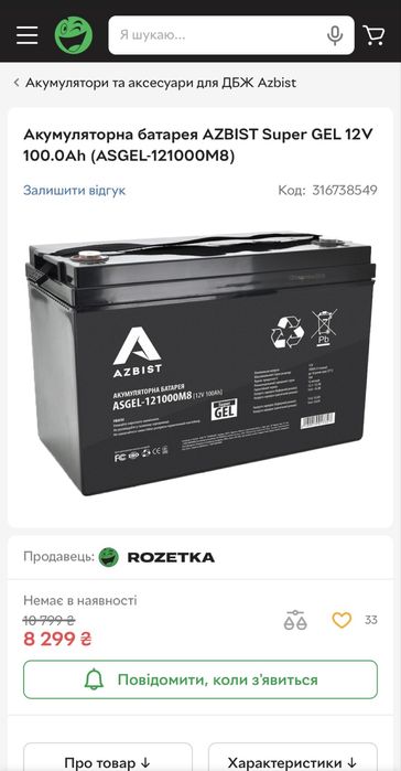 Инвертор Must pv 18-3224 vpm ll