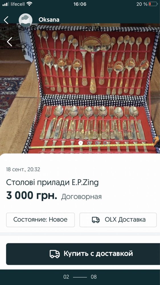 Набор ( Полный))-Набір Столовых приборов—24 шт—СССР-НЕРЖАВЕЙКА
