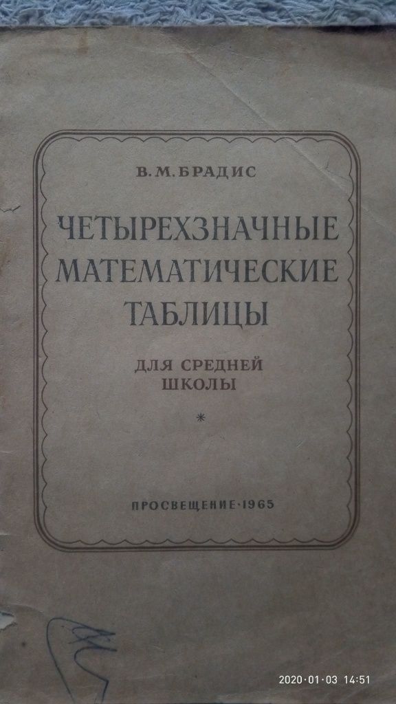 Продам справочники-словари и разные учебники