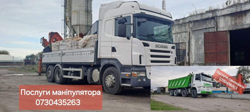 Надаем послуги спец техніки ескаватора Самоскид маніпулятор