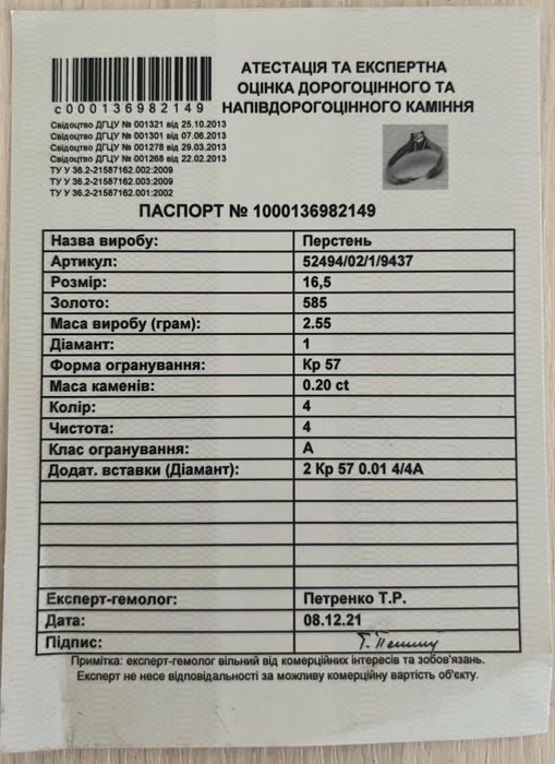 0.2 ct Кольцо из белого золота с бриллиантом