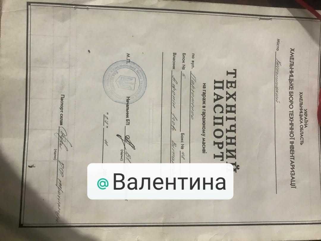 Продам гараж  масив "Західний", район Гречани  вулиця Пархоменка