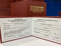Посвідчення про проходження пожарно-технічного мінімуму