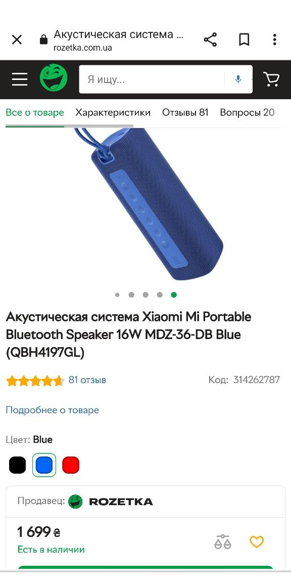 Mi portable Bluetooth speaker 16W