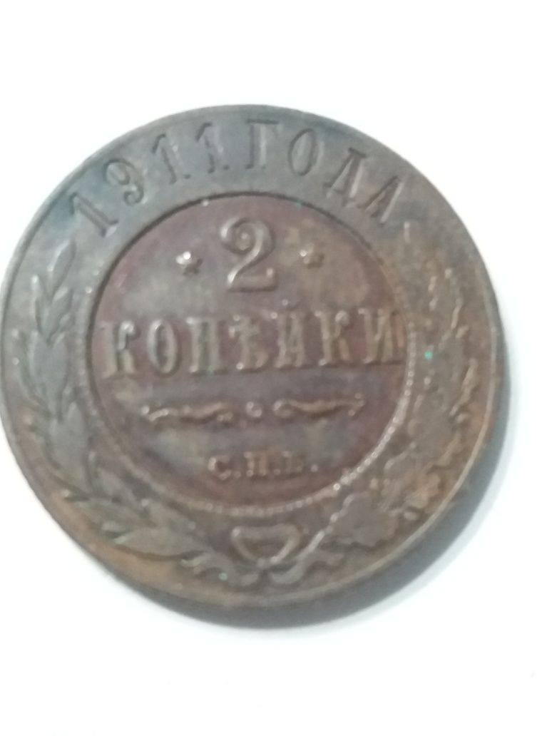 Rosja. 2 kopiejki 1911 r. Mikołaj II.