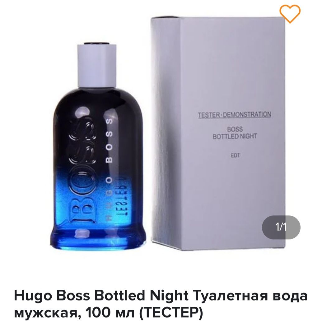 Туалетная вода HUGO BOSS BOTTLED NIGHT оригинал 100 мл