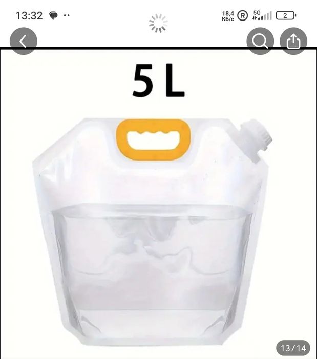 Портативная складная сумка для воды 5 л