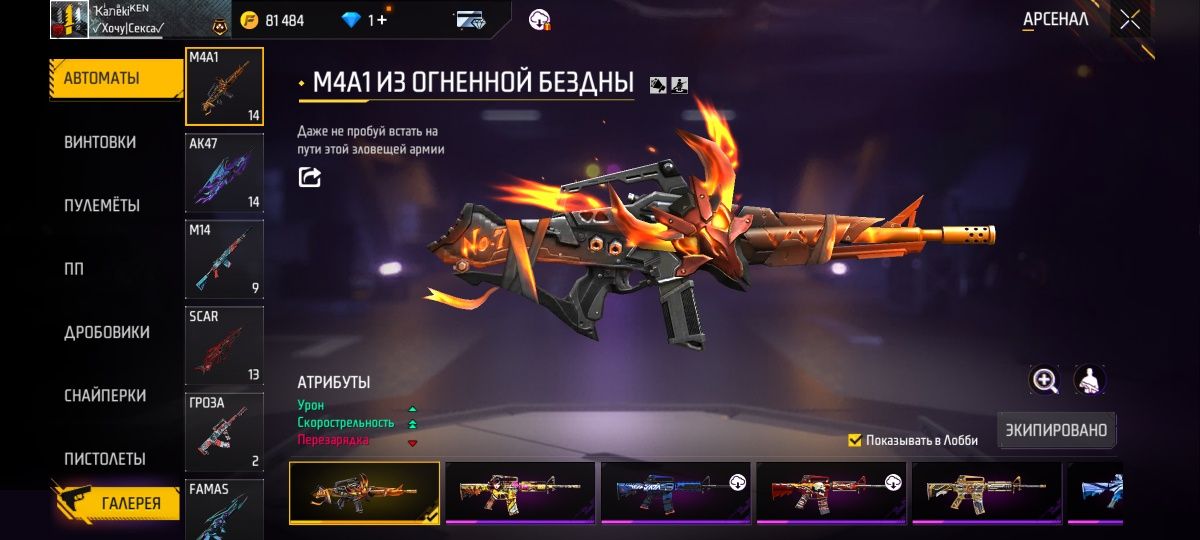 Free fire аккаунт