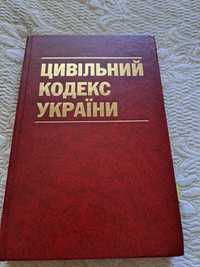 Цивільний кодекс України, 2003 р