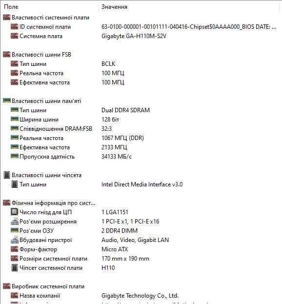 Комплекти s1151 Gigabyte GA-H110M-S2V MicroATX + Pentium G4600 3.60GHz
