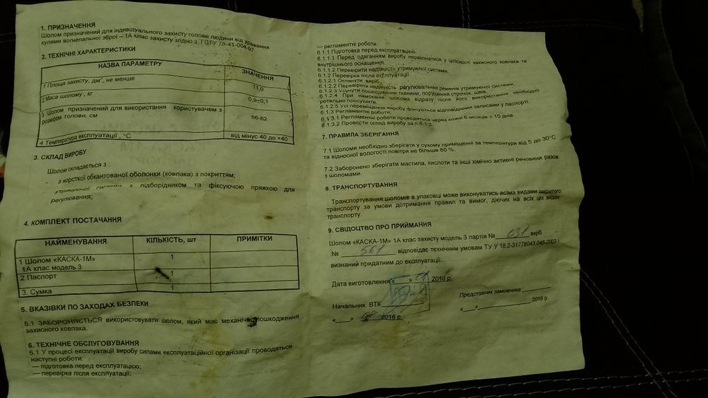 Шолом Темп-3000 Новий