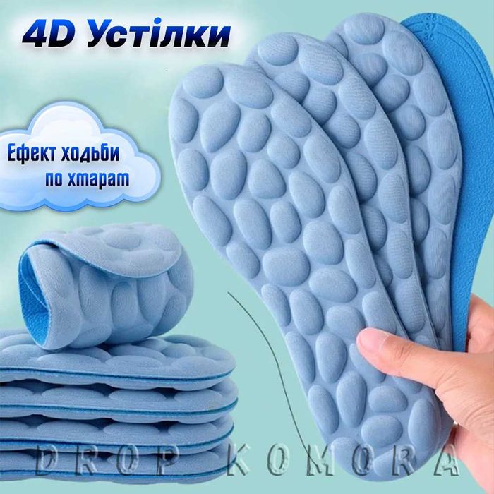 Устілки 4D⤵️ з амортизацією - Забудьте про втому ніг