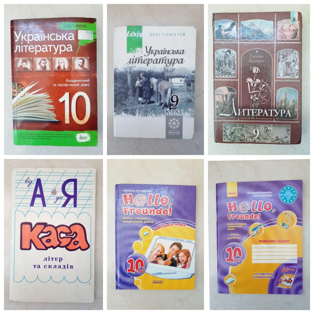 Продам школьные книги