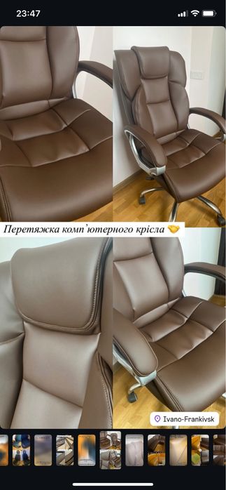 Перетяжка меблів , компʼютерних крісел ,салонів авто