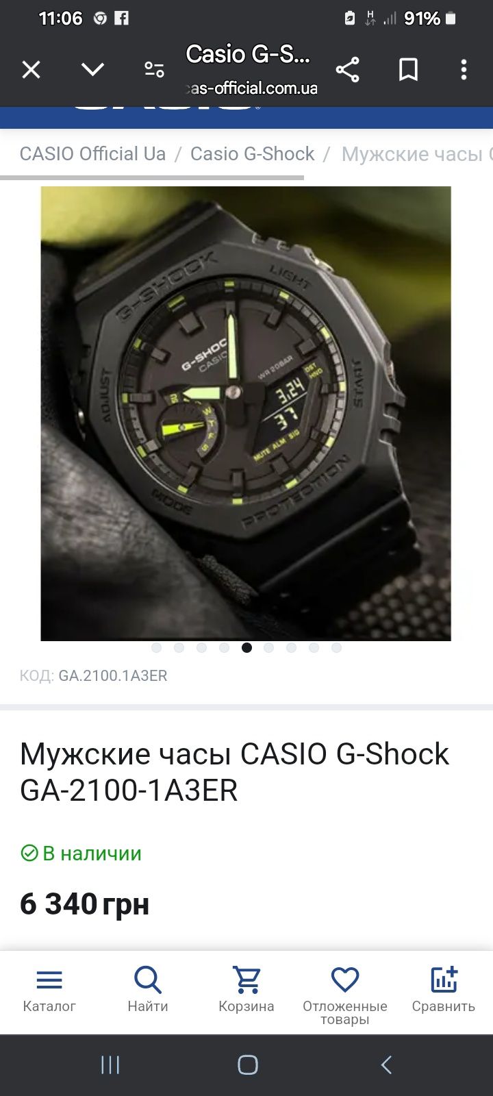 Годинник Casio G-SHOCK