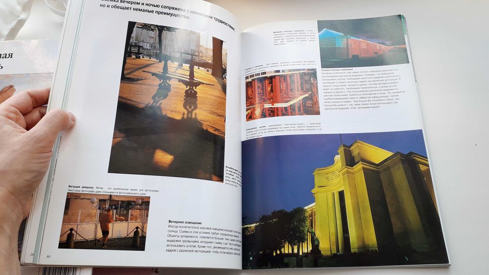 "Основы фотографирования камерами EOS Canon".