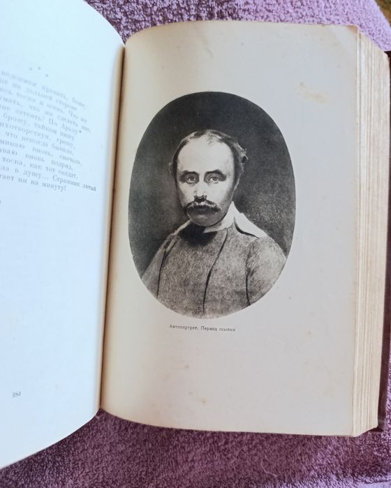 Продам старую книгу...Тарас Шевченко.   КОБЗАРЬ 1939год.
