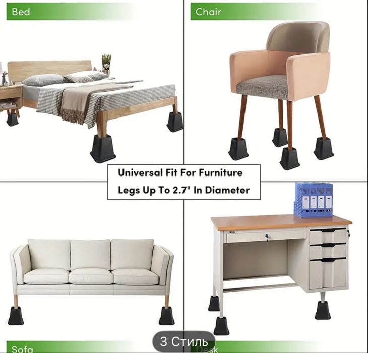 Підставки доя кроваті/столу/дивану