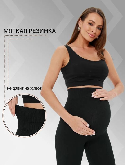 Безшовні лосини в рубчик для вагітних.Леггинсы теплые для беременных