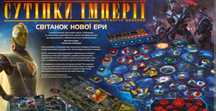 игра сумерки империи (twilight imperium) раскомплектовка