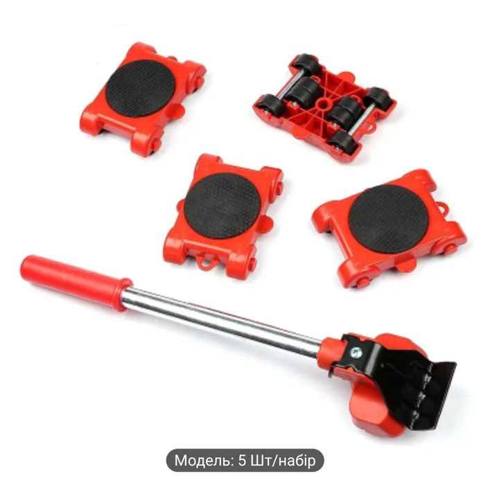 Інструмент для переміщення, підйому меблів