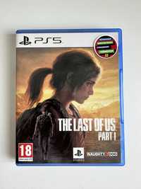 The Last of Us Part 1