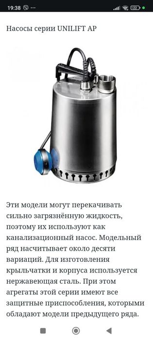 Дренажный насос Grundfos Unilift AP12.40.04.A1